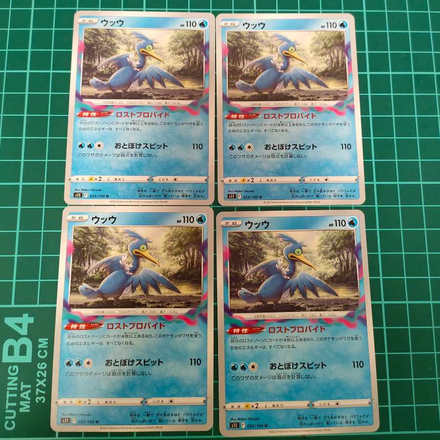 Colress Experiment Disappear City Disappear Sweeper Fiend Reflection #2 Gate Cramorant Comfey