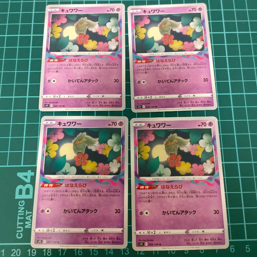 Colress Experiment Disappear City Disappear Sweeper Fiend Reflection #2 Gate Cramorant Comfey