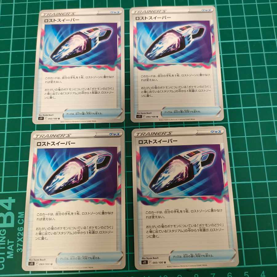 Colress Experiment Disappear City Disappear Sweeper Fiend Reflection #2 Gate Cramorant Comfey