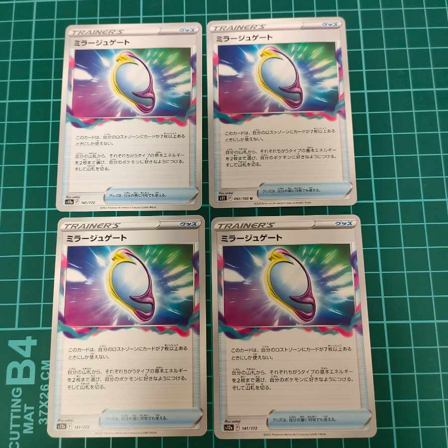 Colress Experiment Disappear City Disappear Sweeper Fiend Reflection #2 Gate Cramorant Comfey