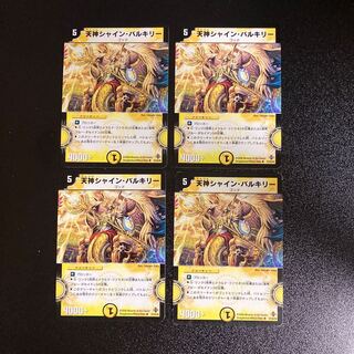 DM Tenjin Shine Valkyrie (21/55/Y6) Uncommon, set of 4 1