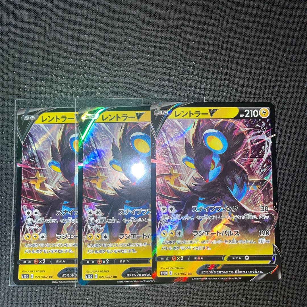 LuxrayV RR 021/067 Pokémon Cards