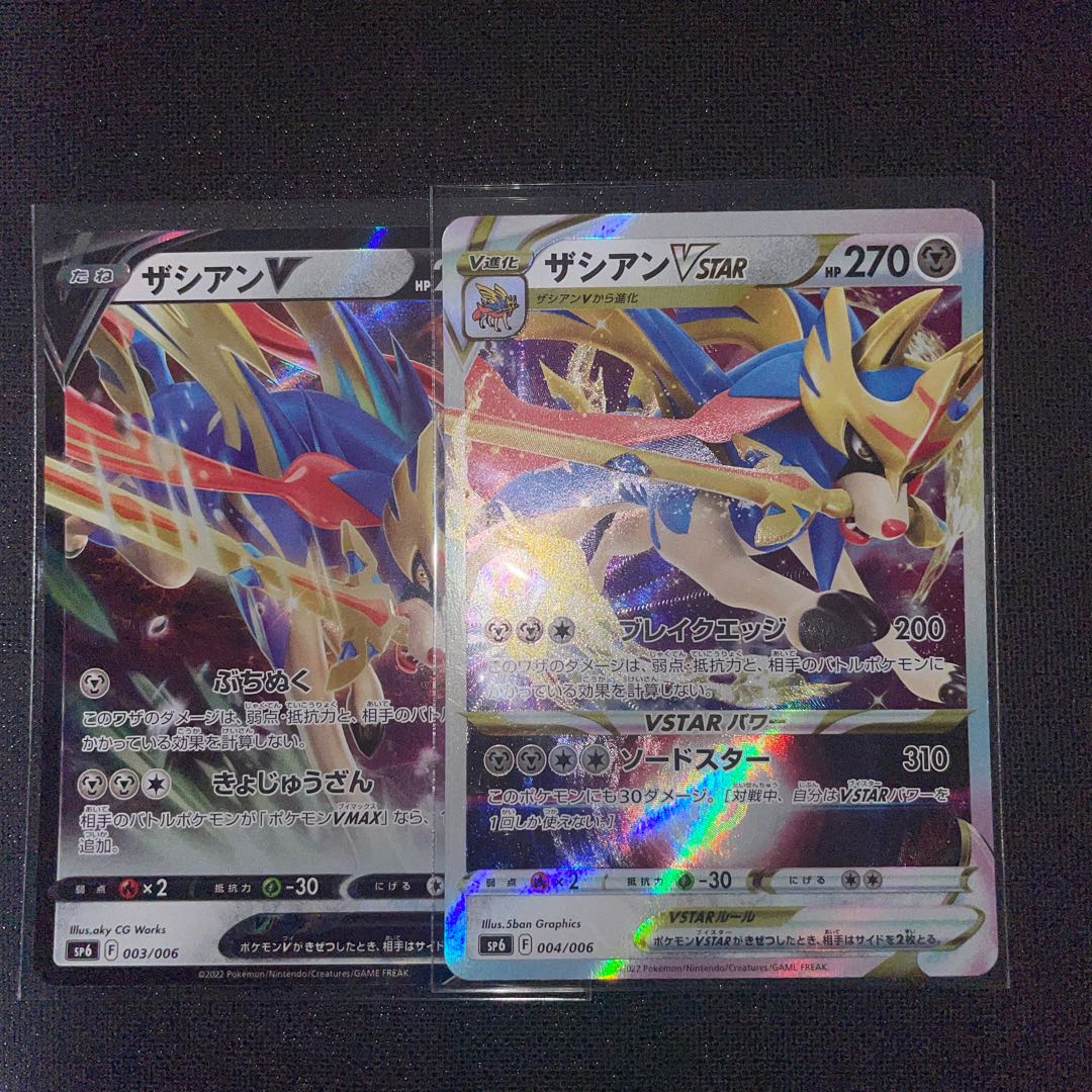 Zacianvstar Zacianv Set