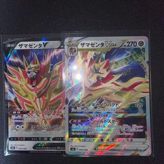 Zamazentavstar Zamazentav set