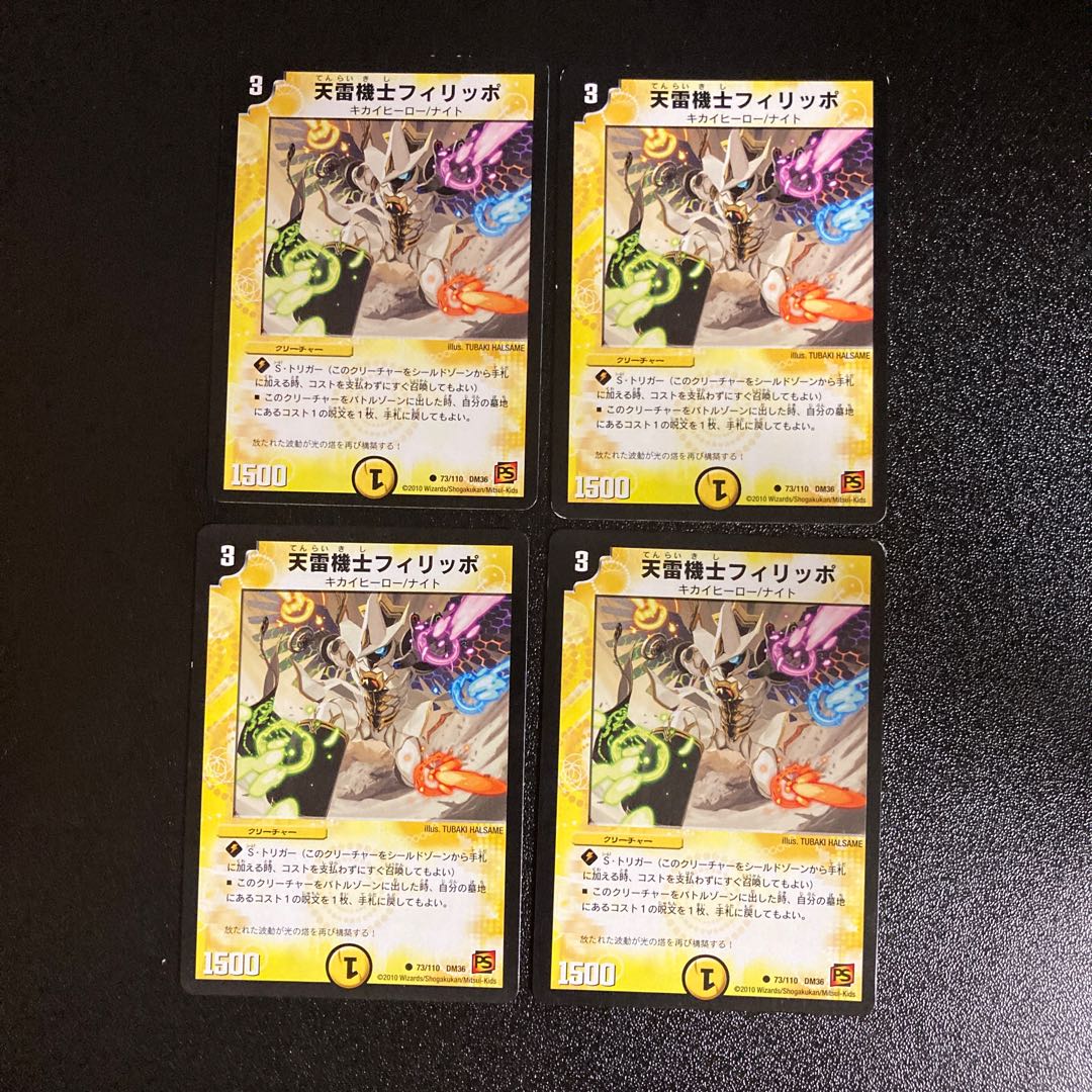 DM Tian Lightning Kikishi Filippo Common, set of 4, set of 3