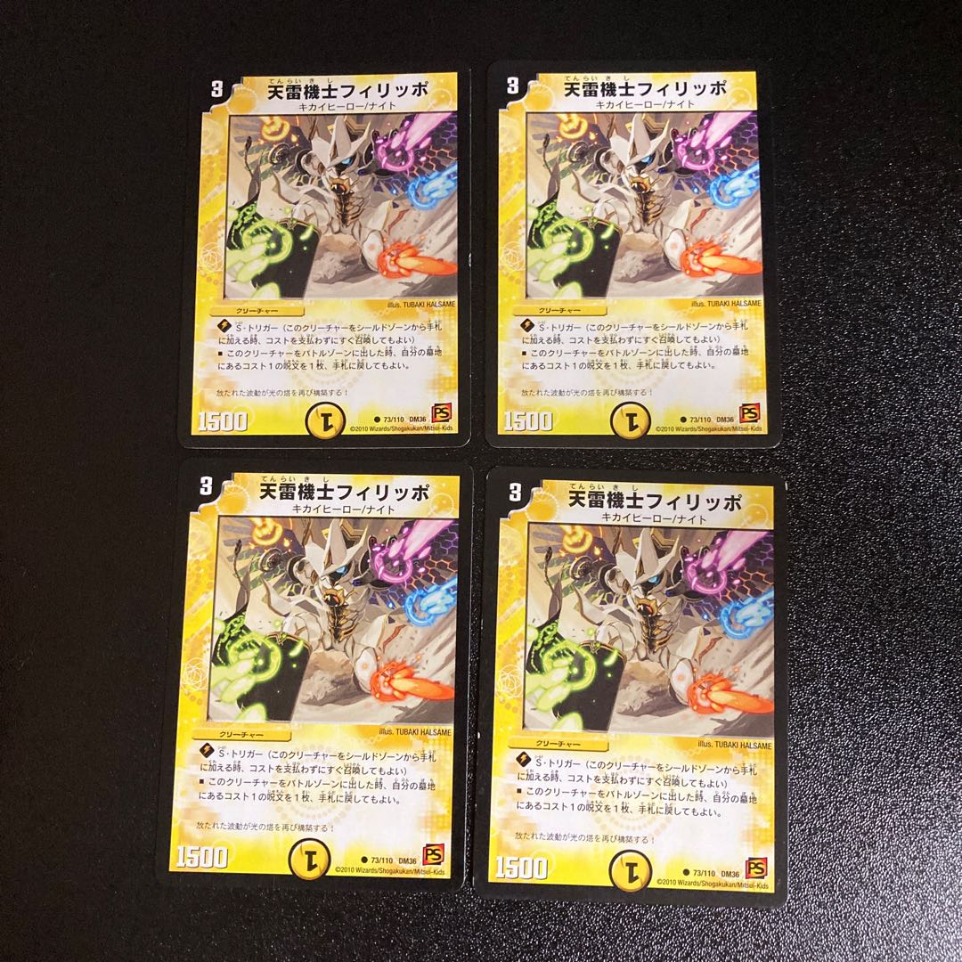 DM Tian Lightning Kikishi Filippo Common, set of 4, 4 cards.