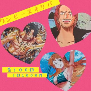 One Piece Oripa 10 units (with First Prize)