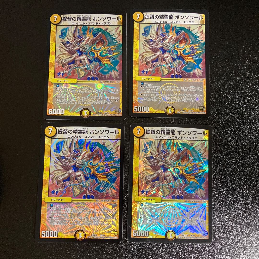 DM Admiral's Spirit Dragon Bonsoir (50/84) Normal, set of 4