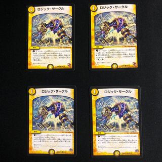 ロジック・サークル4枚