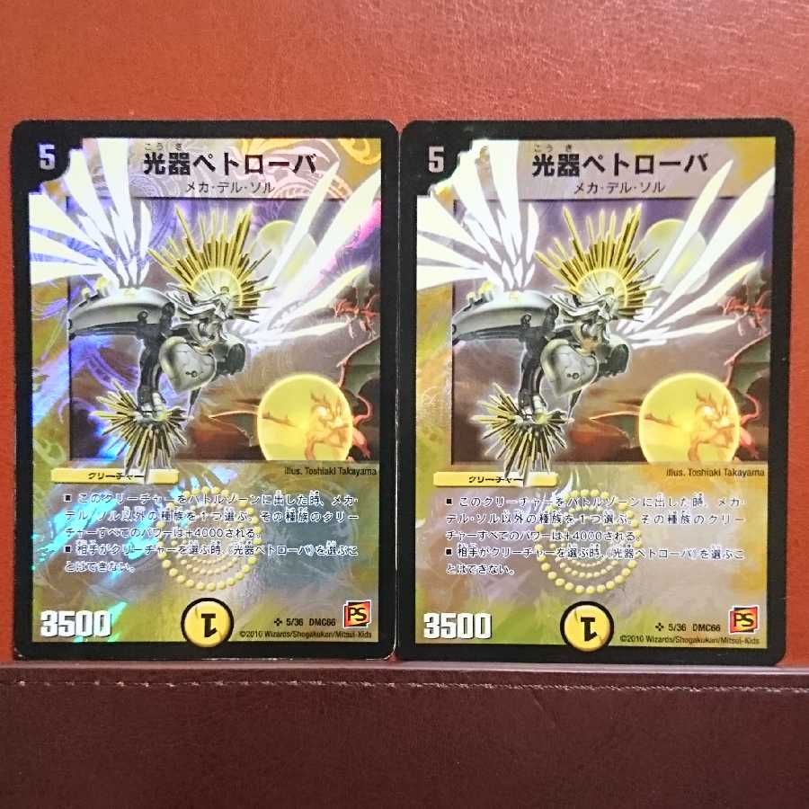 セット割引 光器ペトローバ