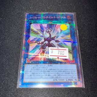 ファイアウォール・ドラゴン・ダークフルード-ネオテンペスト プリズマティックシークレットレア JP044 1枚　特価品