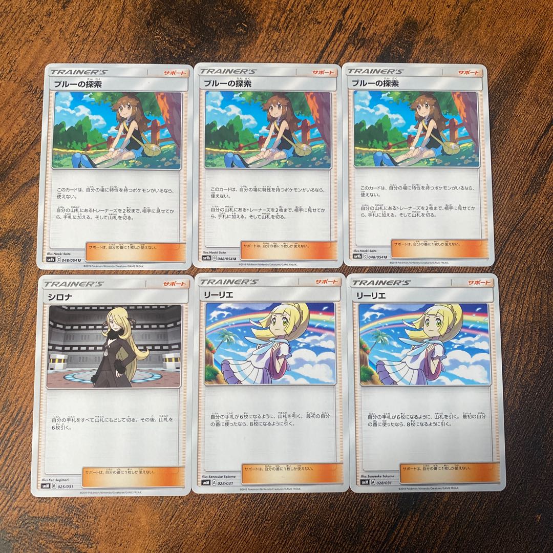 Green's Exploration U 048/054 Cynthia Lillie support set, general purpose cards