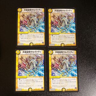 DM Heavenly Lightning Spirit Rider Salvati (11/58) rare, set of 4, 1