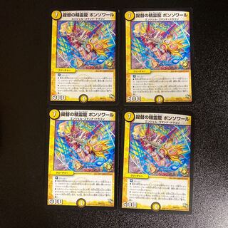 DM Admiral's Spirit Dragon Bonsoir (P60/Y13) Promo Set of 4