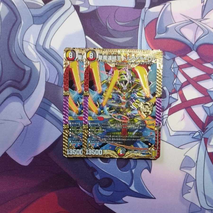 Holy Demon Consolidated King Dolphadilom KGM KM2/KM3