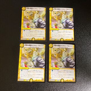 DM Tough Guy Pernyah, Spirit of Tengeki Tough Guy Pernyah, Normal, Set of 4 1