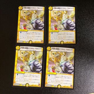 DM Tough Guy Pernyah, Spirit of Tengeki Tough Guy Pernyah, Normal, Set of 4 2