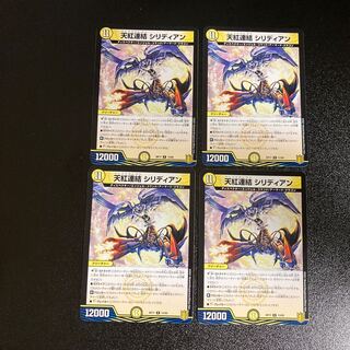 DM Tianhong Consolidated Siridian, rare, set of 4, 3