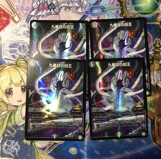 サインティ・サイン　九番目の旧王プロモ4枚