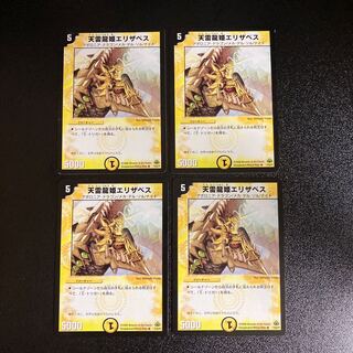 DM Ten Lightning Dragon Princess Elizabeth, rare, set of 4