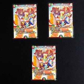 ハムカツ団の爆砕Go！3枚