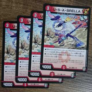 U S A BRELLA U U S A BRELLA