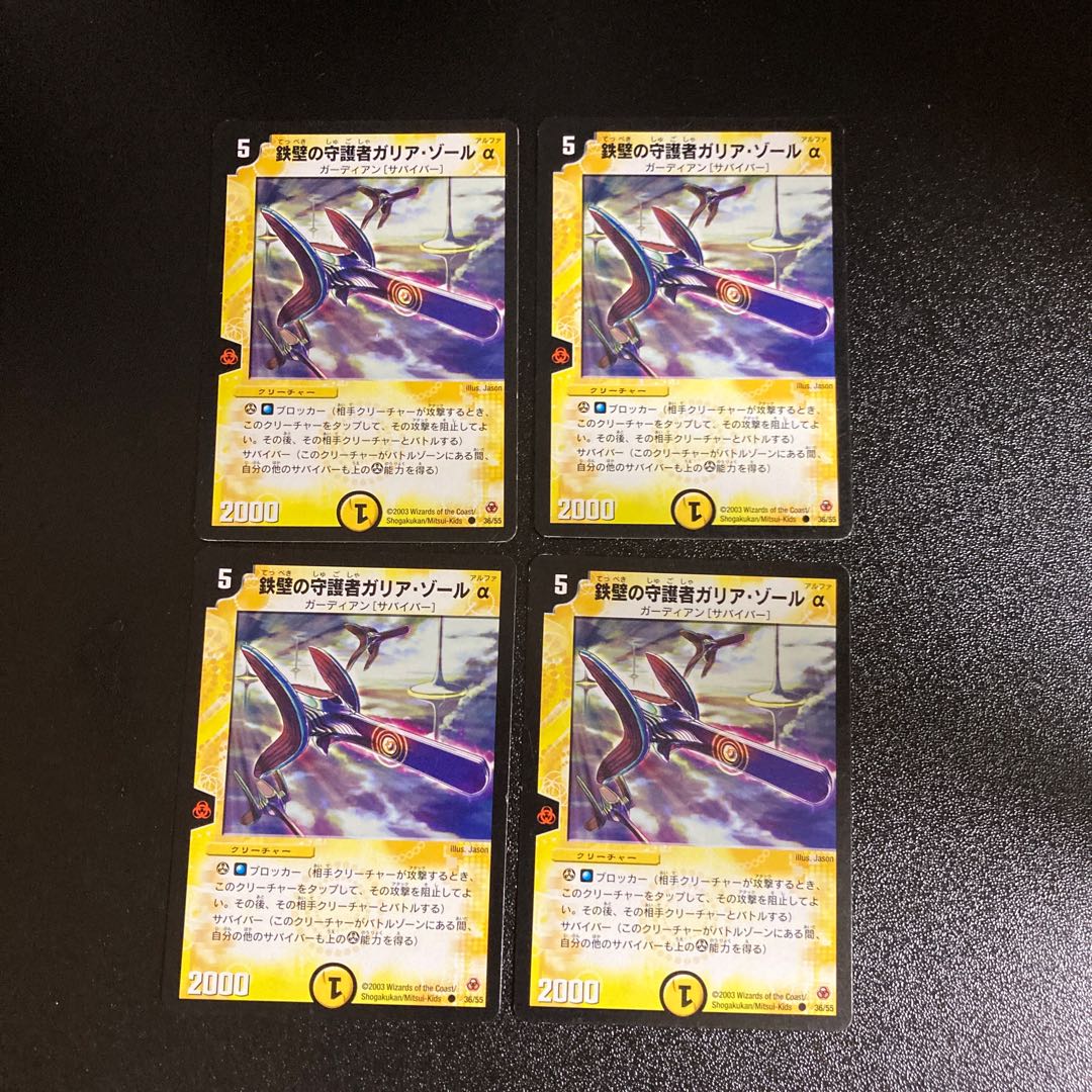 DM Gallia Zohl, Iron Guardian Q Common, Set of 4 2