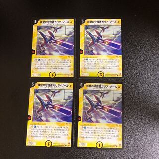 DM Gallia Zohl, Iron Guardian Q Common, Set of 4 2