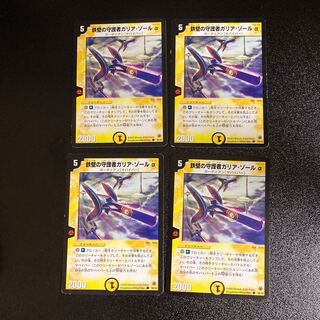 DM Gallia Zohl, Iron Guardian Q Common, Set of 4 3