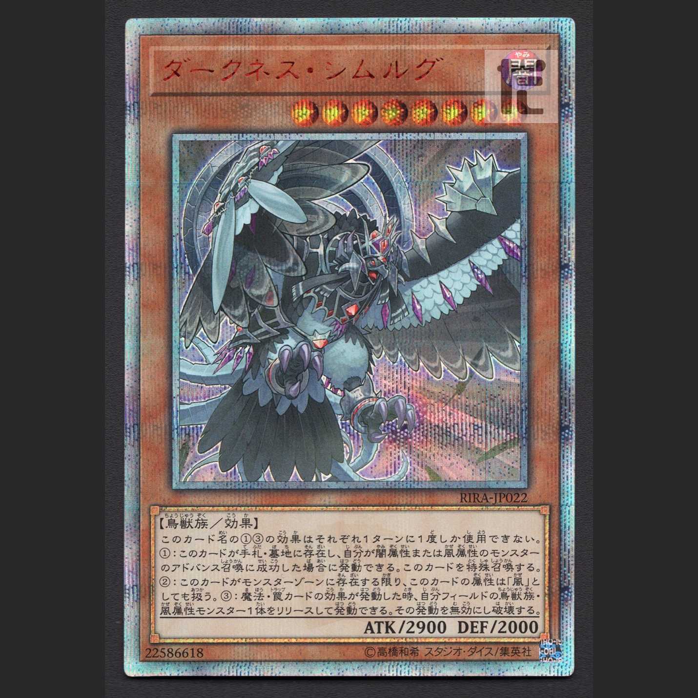 Simorgh of Darkness [Exe] 20th Secret/Managed by MY0923