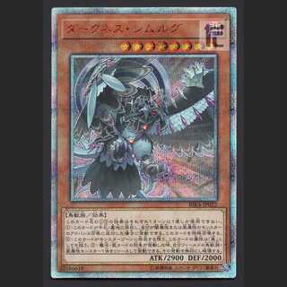 ダークネス・シムルグ【エクセ】20thシークレット/管理:MY0923