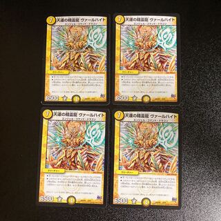 DM Varheit, the Spirit Dragon of Heavenly Fortune Normal 4-card set
