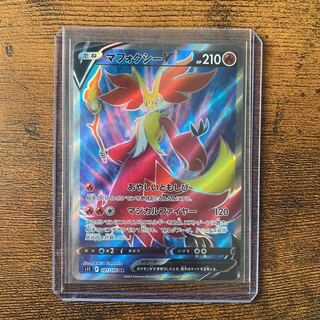 マフォクシーV SR 101/100