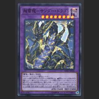 PsychicLightning Dragon - Thunder Dragon [Near] Super/Managed by MY0934W