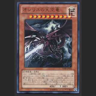 遊戯王　オシリスの天空竜　ウルトラ Amazon.co.jp: 遊戯王カードQCCU-JP200 オシリスの天空竜