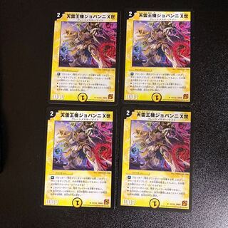 C-30 ジョバンニスコールデッキ 値下げ交渉大歓迎！！ C-30 ジョバンニ