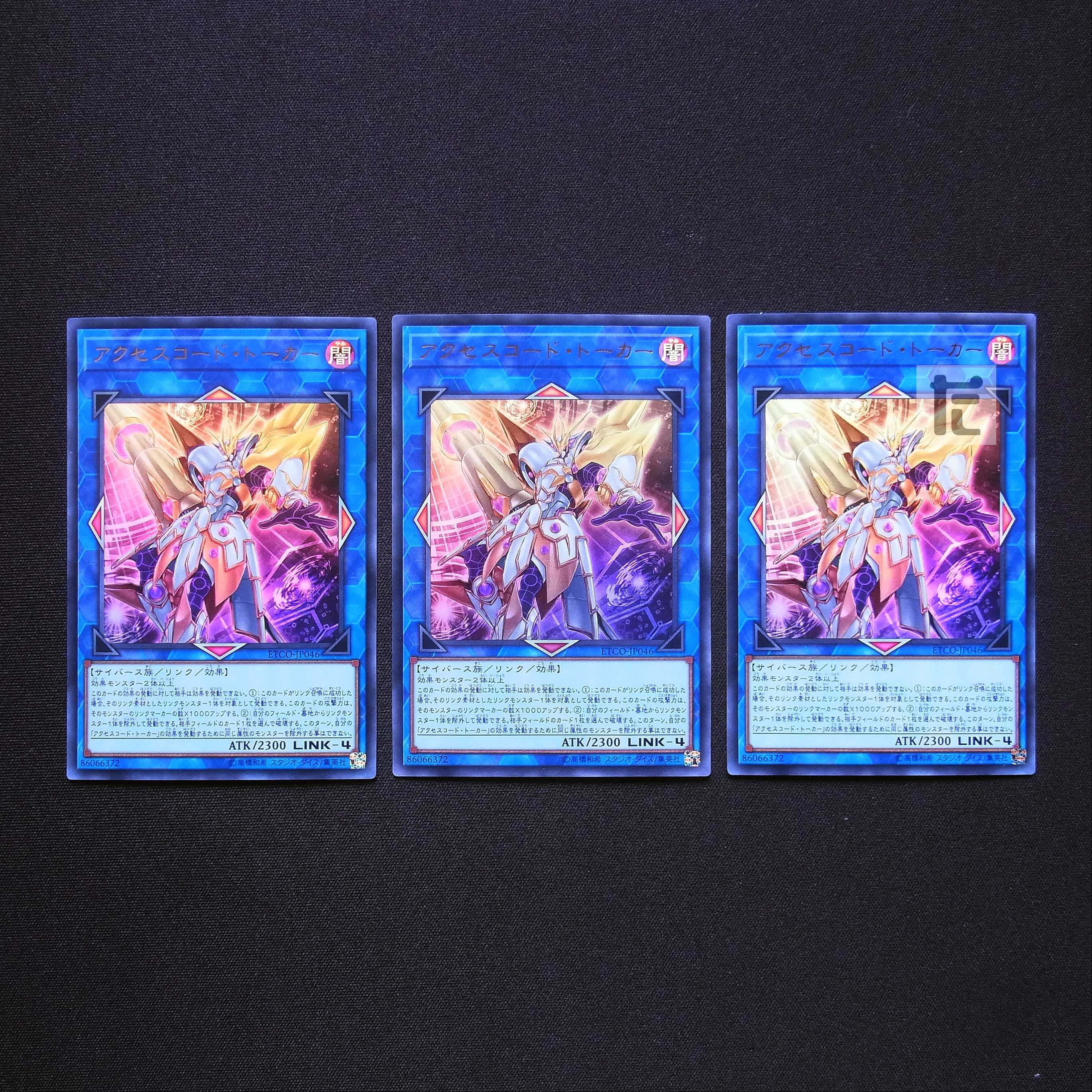 Accesscode Talker Ultra, set of 3 /Managed by MY0948