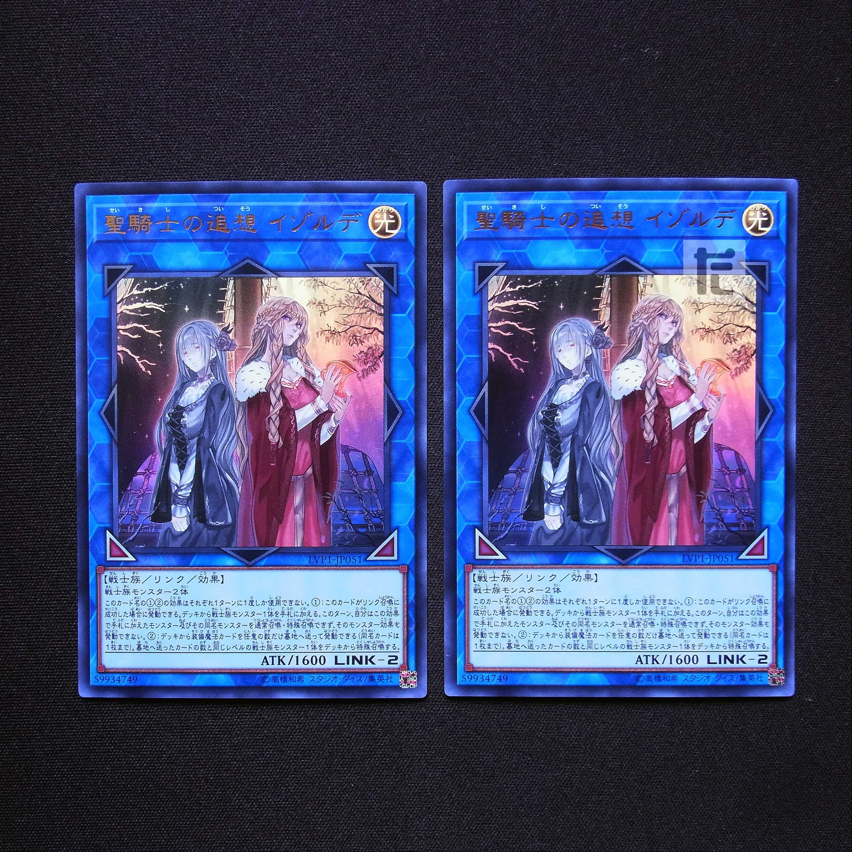 Isolde, Two Tales of the Noble Knights Ultra, set of 2 / Management:MY0949