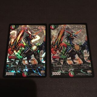 リュウセイジアース　2枚セット