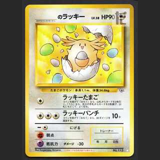 ＿のラッキー LV.38【プレイド】旧裏/管理:MP4193