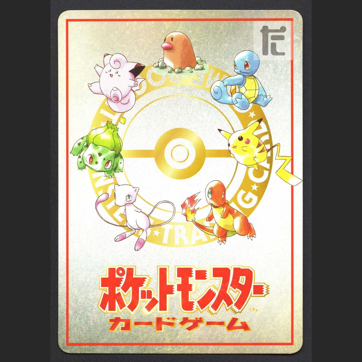 イマクニ?のわるだくみ【プアー】旧裏/管理:MP4171