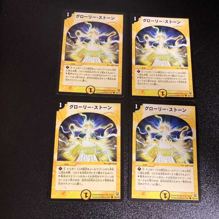 DM ★igyd0811様専用★ 天雷機士ナヴァール卿 アンコモン 4枚セット5など