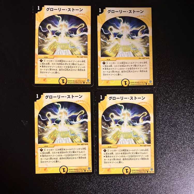 DM ★igyd0811様専用★ 天雷機士ナヴァール卿 アンコモン 4枚セット5など