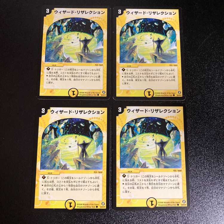 DM ★igyd0811様専用★ 天雷機士ナヴァール卿 アンコモン 4枚セット5など