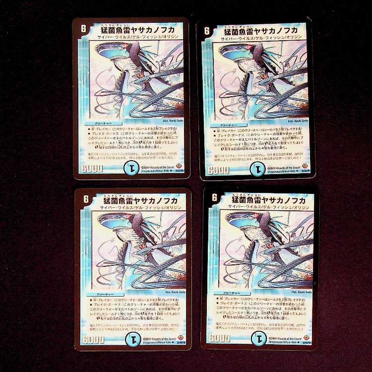 DM ★igyd0811様専用★ 天雷機士ナヴァール卿 アンコモン 4枚セット5など