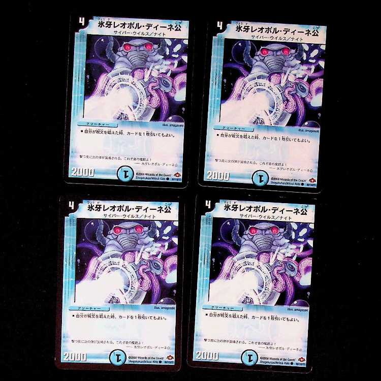 DM ★igyd0811様専用★ 天雷機士ナヴァール卿 アンコモン 4枚セット5など