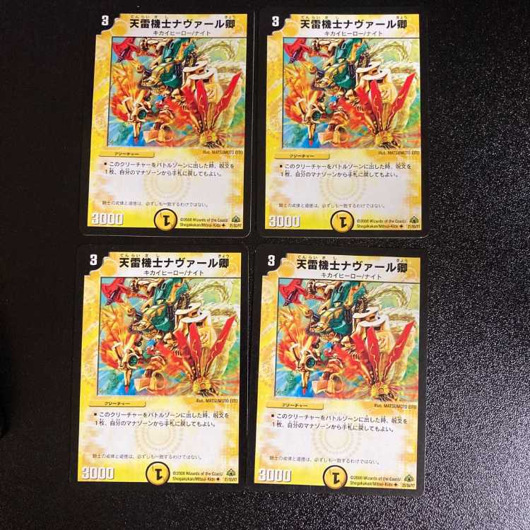 DM ★igyd0811様専用★ 天雷機士ナヴァール卿 アンコモン 4枚セット5など