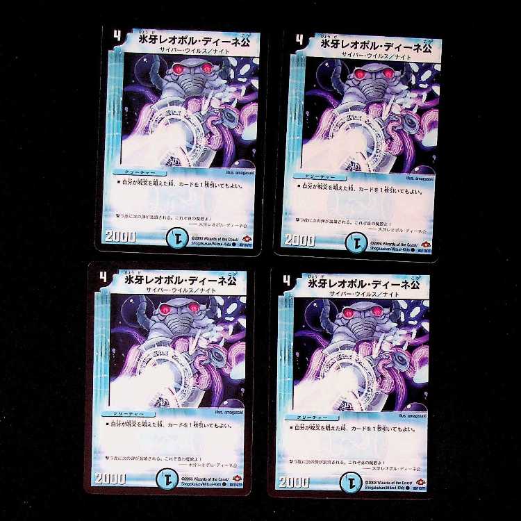 DM ★igyd0811様専用★ 天雷機士ナヴァール卿 アンコモン 4枚セット5など