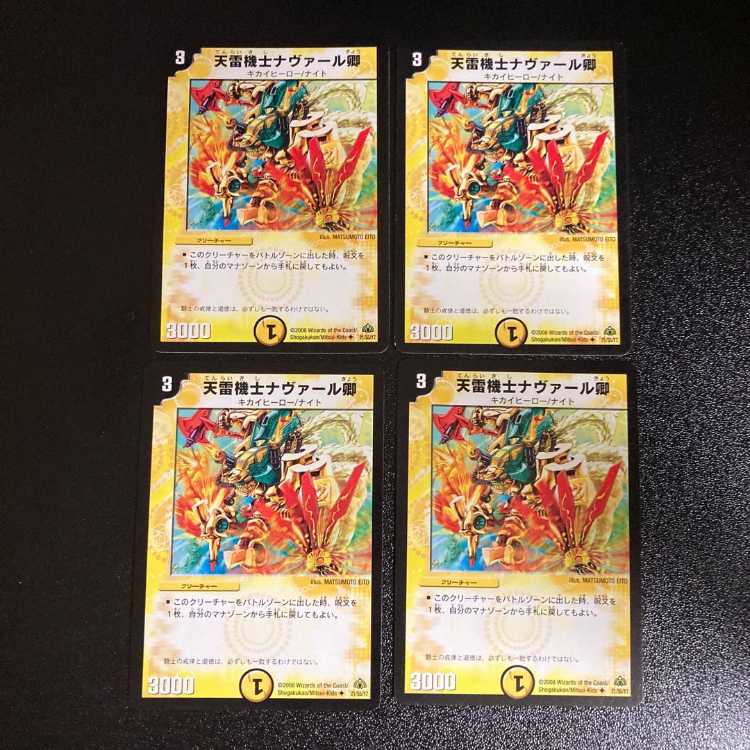 DM ★igyd0811様専用★ 天雷機士ナヴァール卿 アンコモン 4枚セット5など