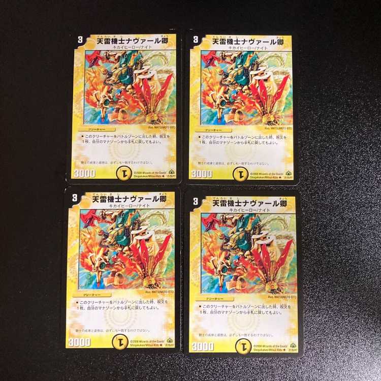 DM ★igyd0811様専用★ 天雷機士ナヴァール卿 アンコモン 4枚セット5など